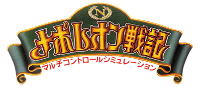 Napoleon Senki (Japan) logo